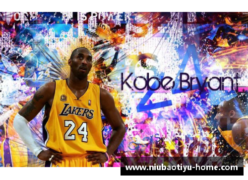 NBA传奇科比：追梦路上的不朽传奇