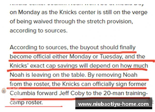 NBA球队买断球员：策略与财务影响分析